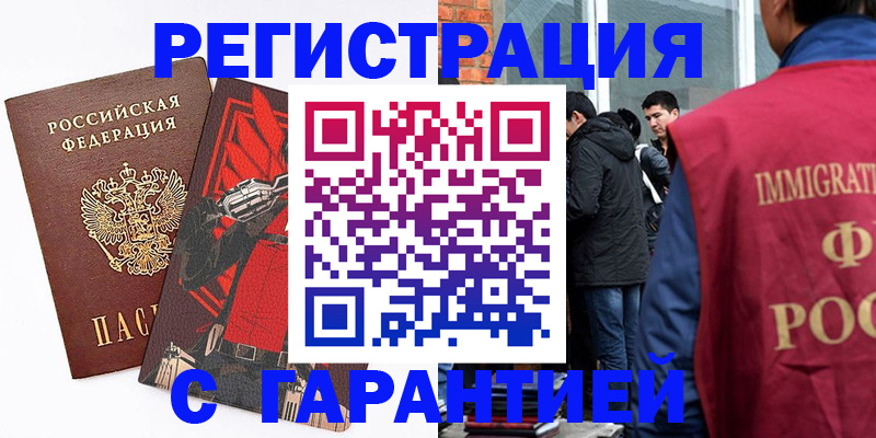 временная регистрация собственник в Кабардино-Балкарии