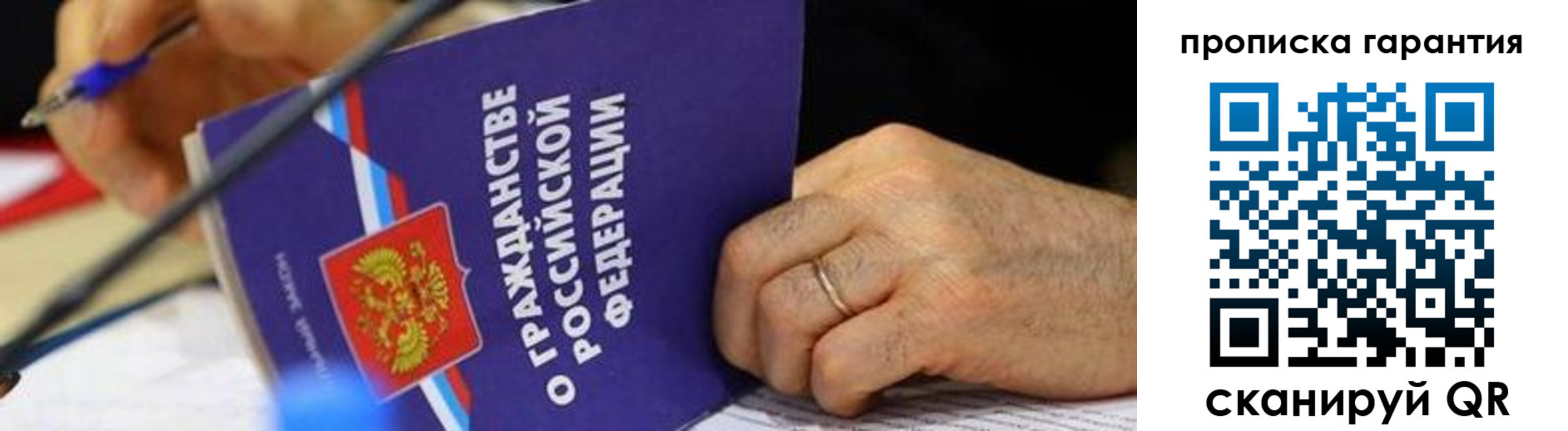 временная регистрация для школы в Кабардино-Балкарии