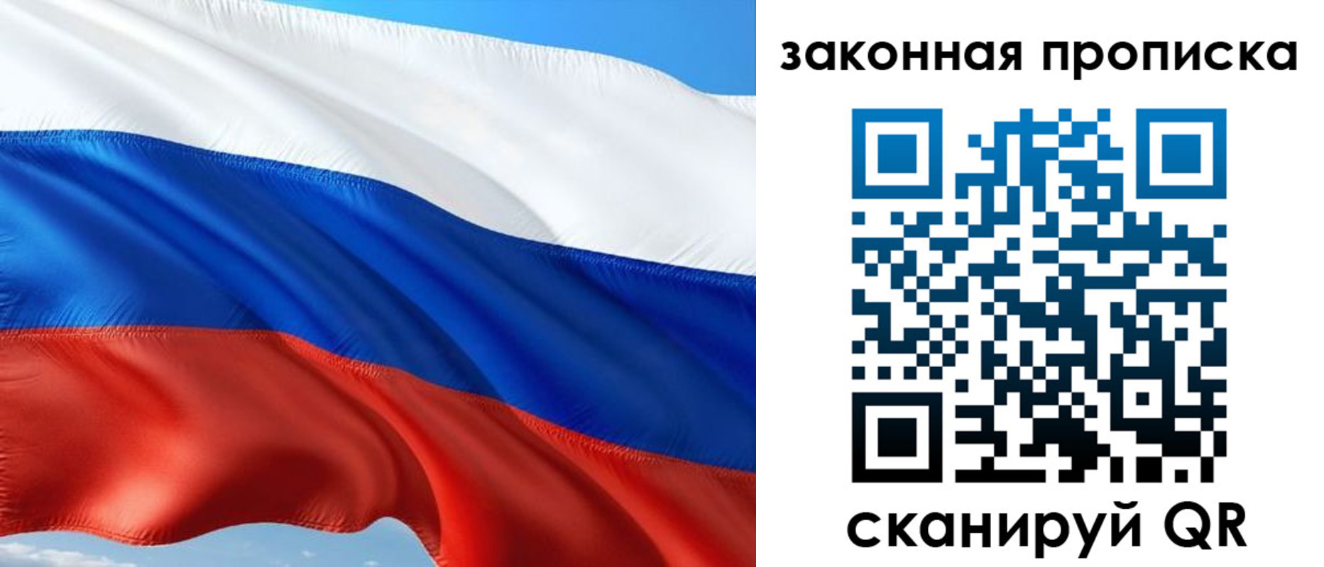 временная прописка в Кабардино-Балкарии