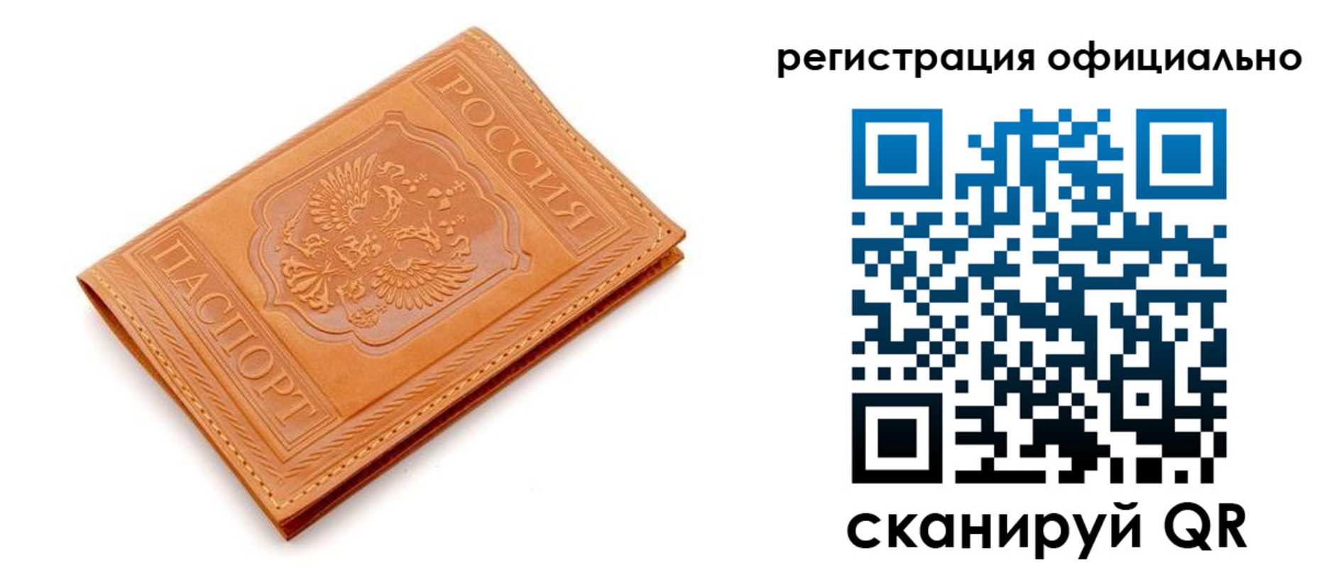 прописка штамп в Кабардино-Балкарии