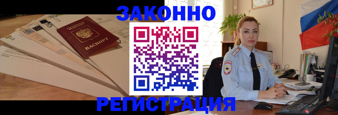 где прописаться в Кабардино-Балкарии
