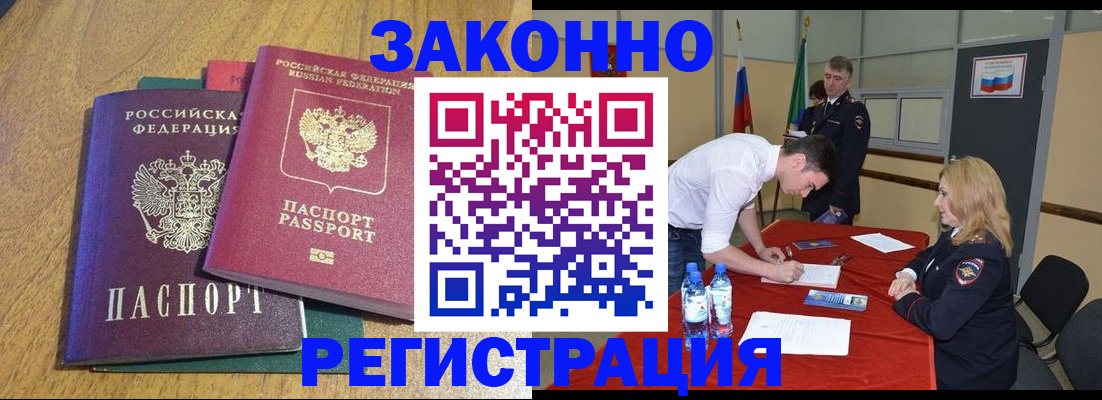 где прописаться в Кабардино-Балкарии