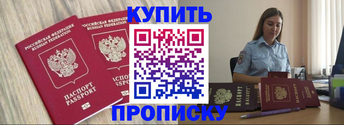 прописка для кредита в Кабардино-Балкарии