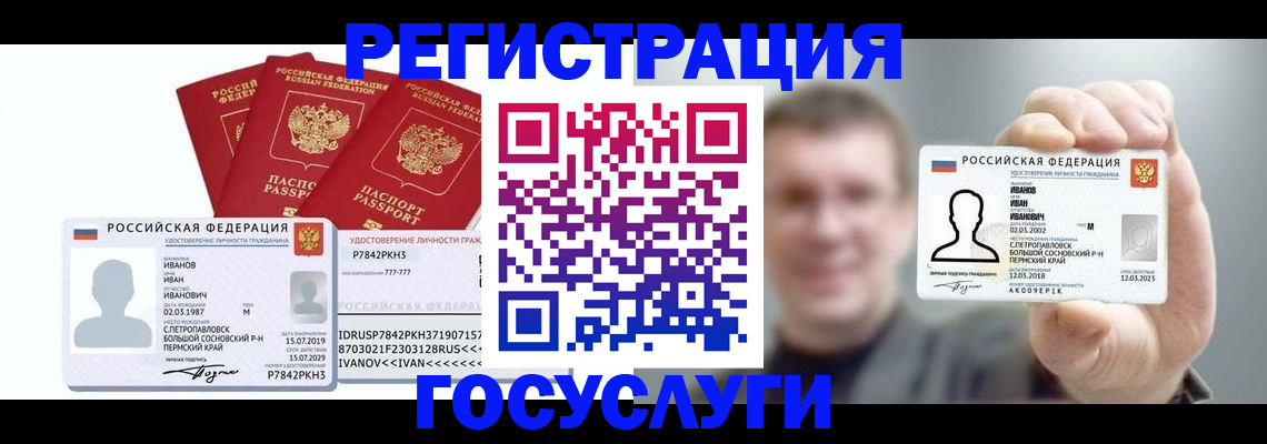 временная регистрация адрес в Кабардино-Балкарии