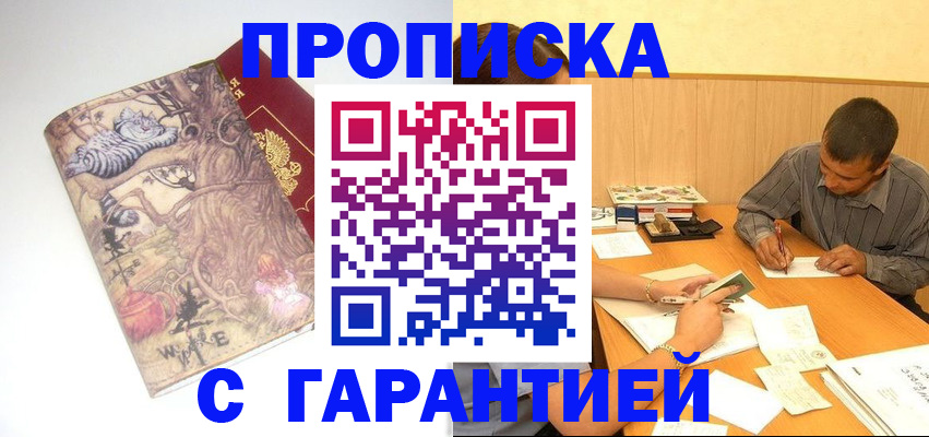 прописка в квартире в Кабардино-Балкарии
