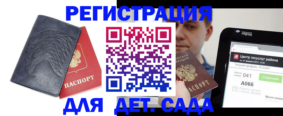 прописка 2025 в Кабардино-Балкарии