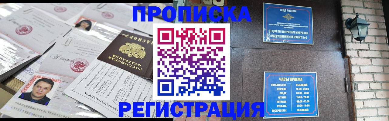 временная регистрация в квартире в Кабардино-Балкарии