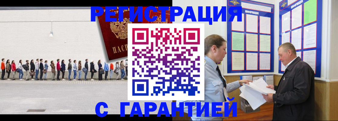 временная регистрация в Кабардино-Балкарии