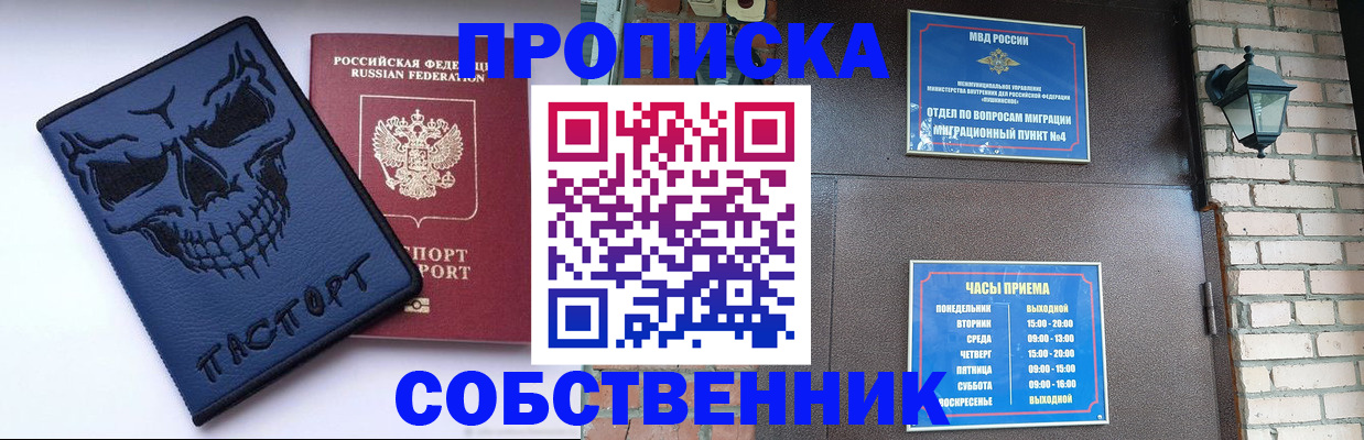 временная регистрация в квартире в Кабардино-Балкарии
