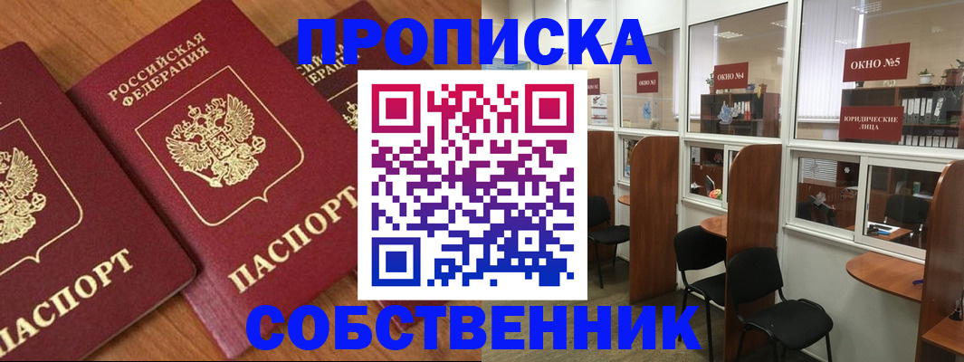 временная регистрация поиск в Кабардино-Балкарии