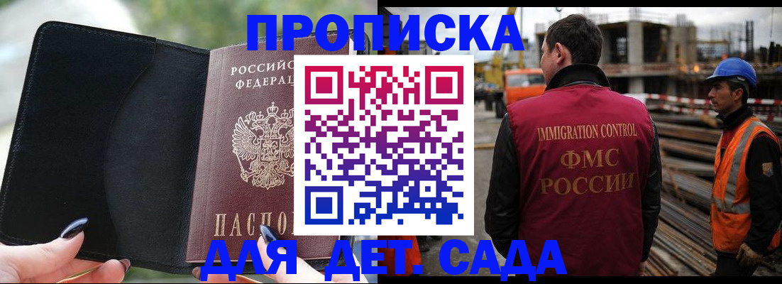 купить прописку в Кабардино-Балкарии